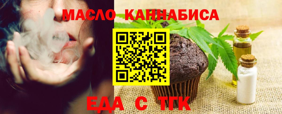 Canna-Cookies конопля  Вход с VPN  Ессентуки 