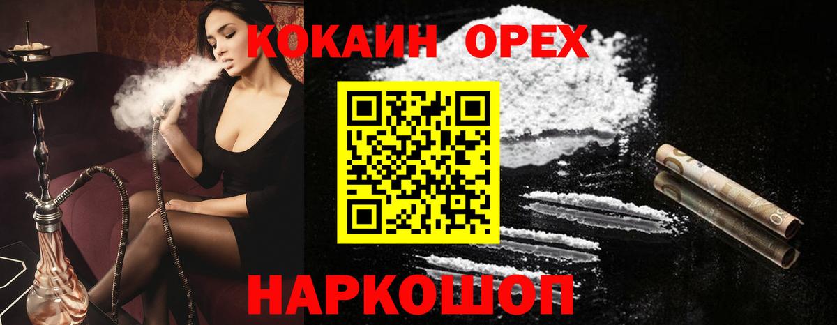 Ессентуки  COCAIN Перу  Cocaine  Вход с VPN  КОКАИН Columbia 