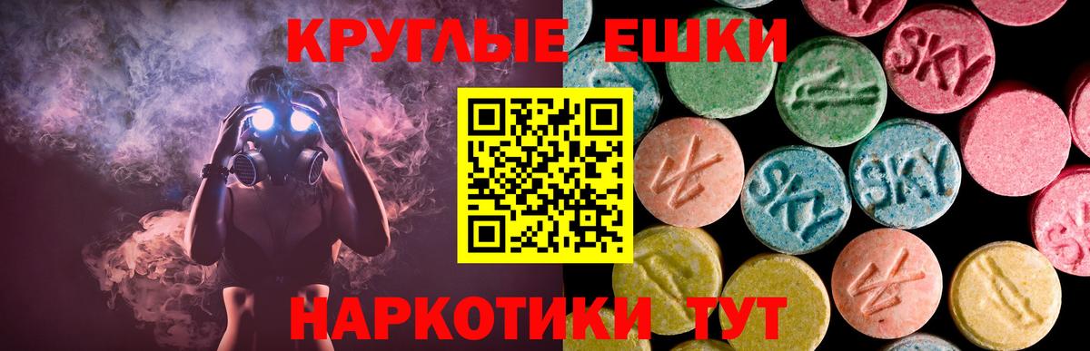 где купить   Экстази 250 мг  Вход с VPN  Ecstasy  Ессентуки  ЭКСТАЗИ Дубай 