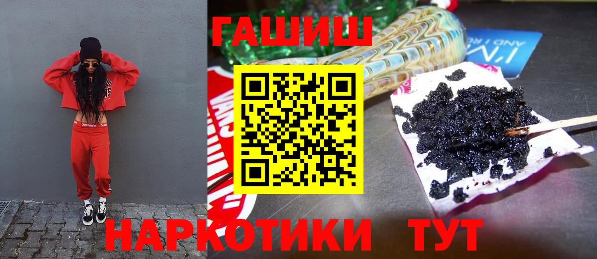 Гашиш Premium  где найти наркотики  ГАШ  Гашиш AMNESIA HAZE  Ессентуки  Вход с VPN 