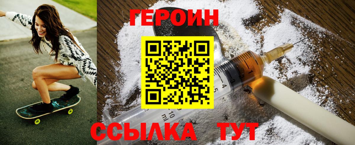 Героин VHQ Ессентуки