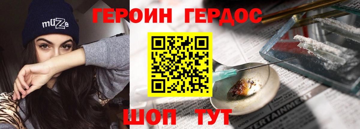 ГЕРОИН  Вход с VPN  Ессентуки  ГЕРОИН Афган 