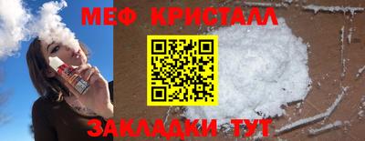 мефедрон Кумертау