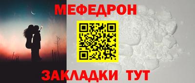 мефедрон Кумертау