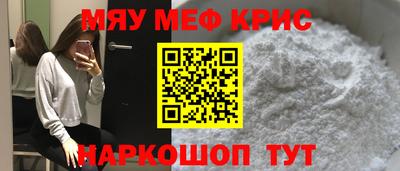 мефедрон Кумертау