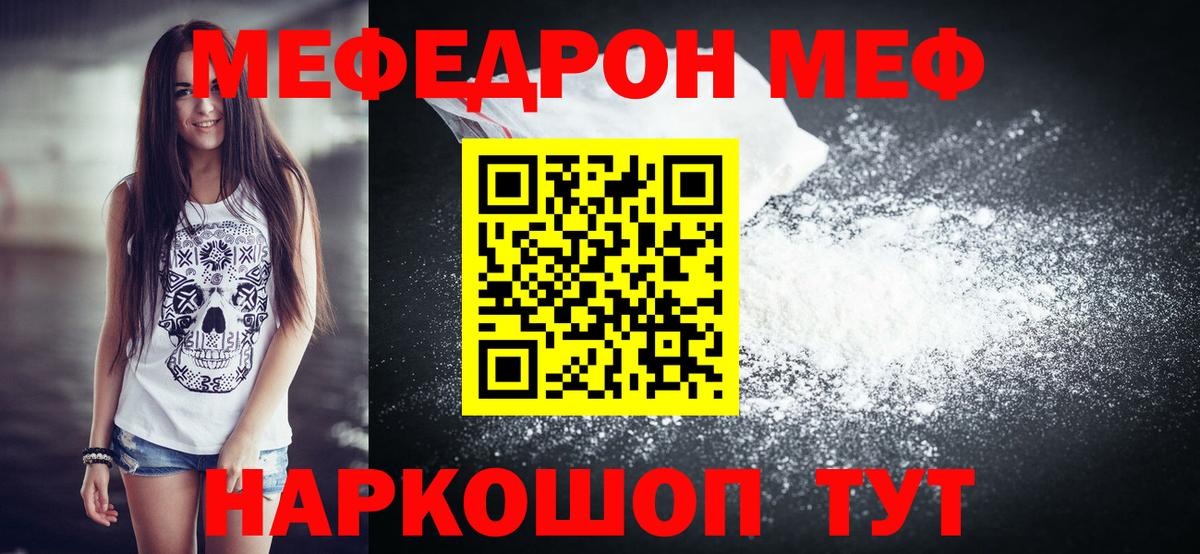 блэк спрут tor  МЯУ-МЯУ кристаллы  Вход с VPN  Меф  Мефедрон mephedrone  Ессентуки  МЯУ-МЯУ 