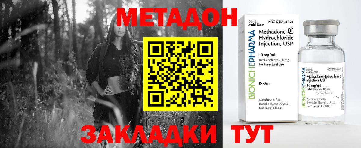 Метадон VHQ Ессентуки