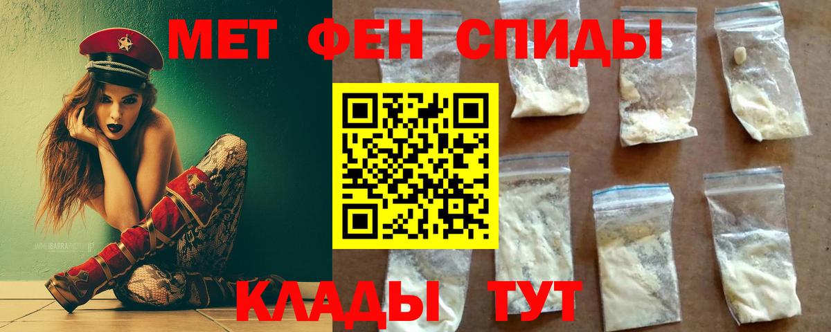 Первитин  Метамфетамин Декстрометамфетамин 99.9%  Ессентуки  Вход с VPN  Метамфетамин Декстрометамфетамин 99.9% 