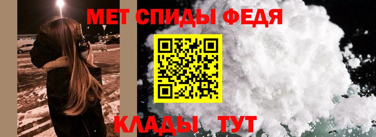 МЕТАМФЕТАМИН витя Ессентуки