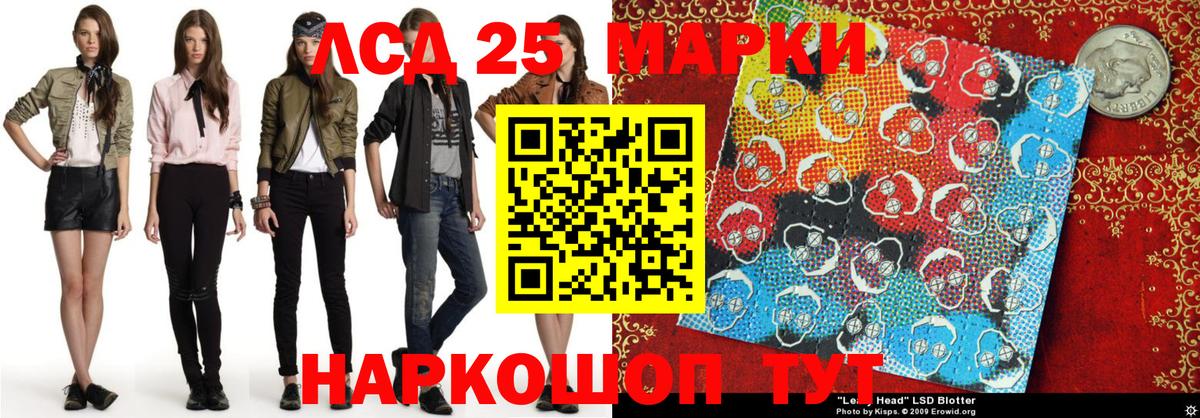 Наркотические марки 1,8мг Ессентуки