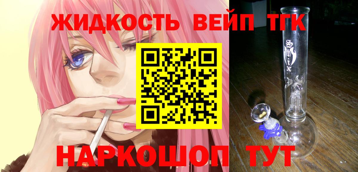 Ессентуки  ТГК вейп с тгк  Дистиллят ТГК Wax  Вход с VPN 