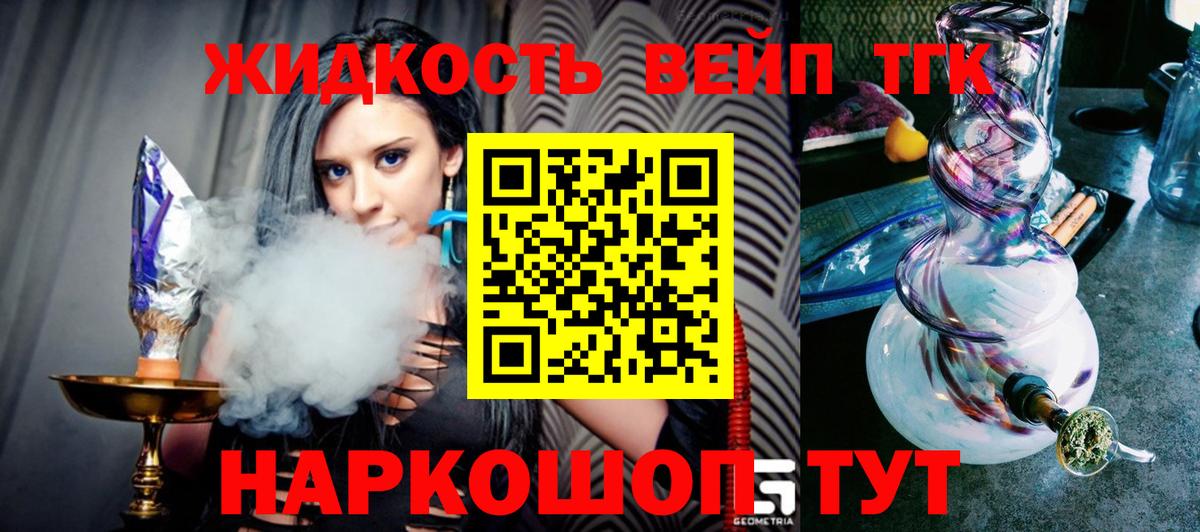 Дистиллят ТГК гашишное масло Ессентуки